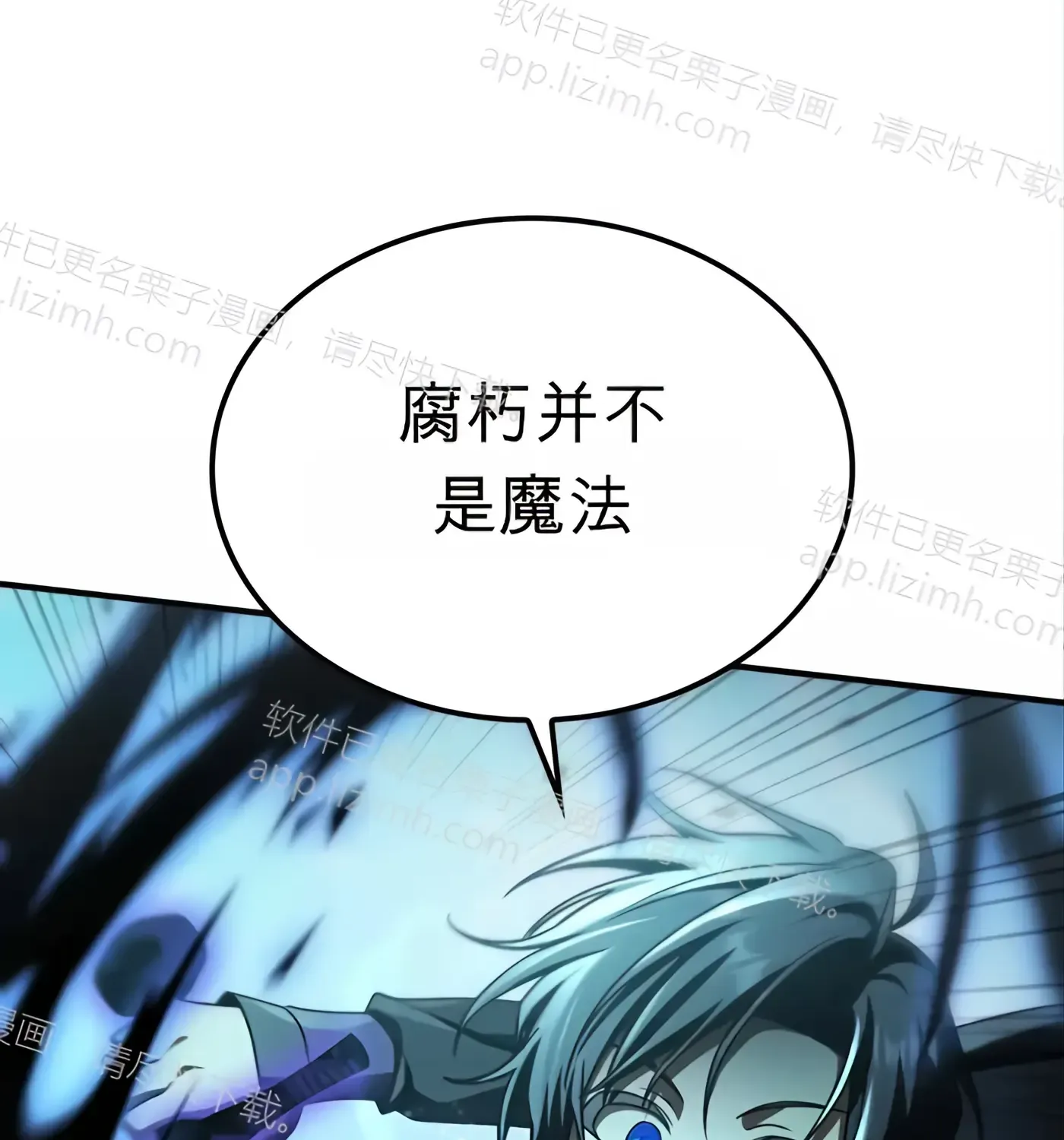 第51话 第50页