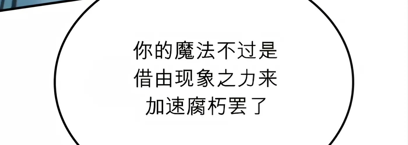 第51话 第52页