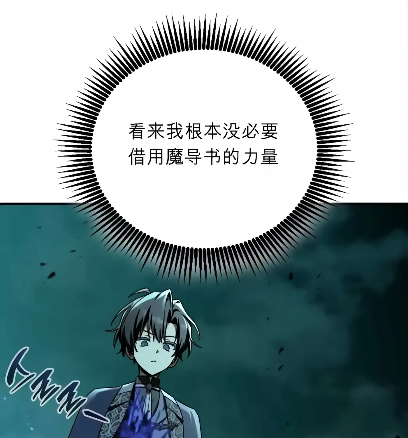 第51话 第61页