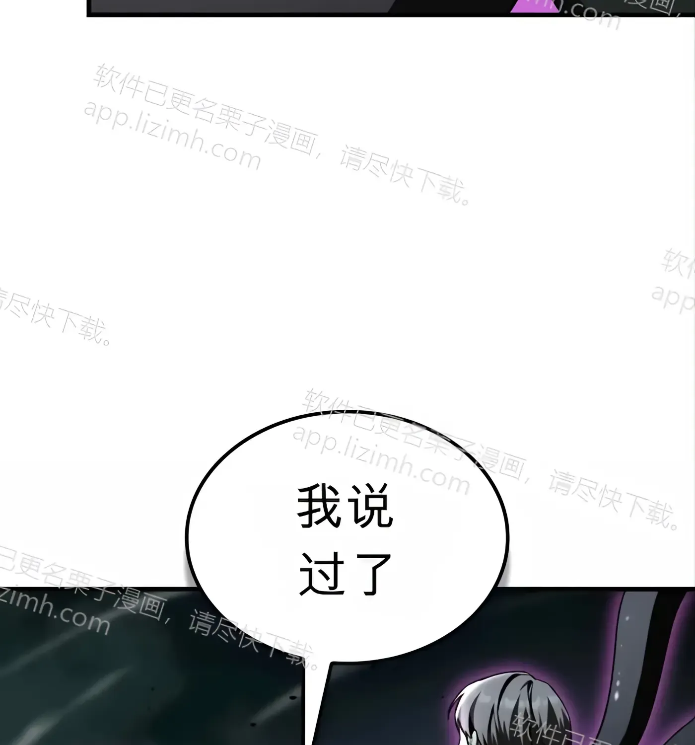 第51话 第65页
