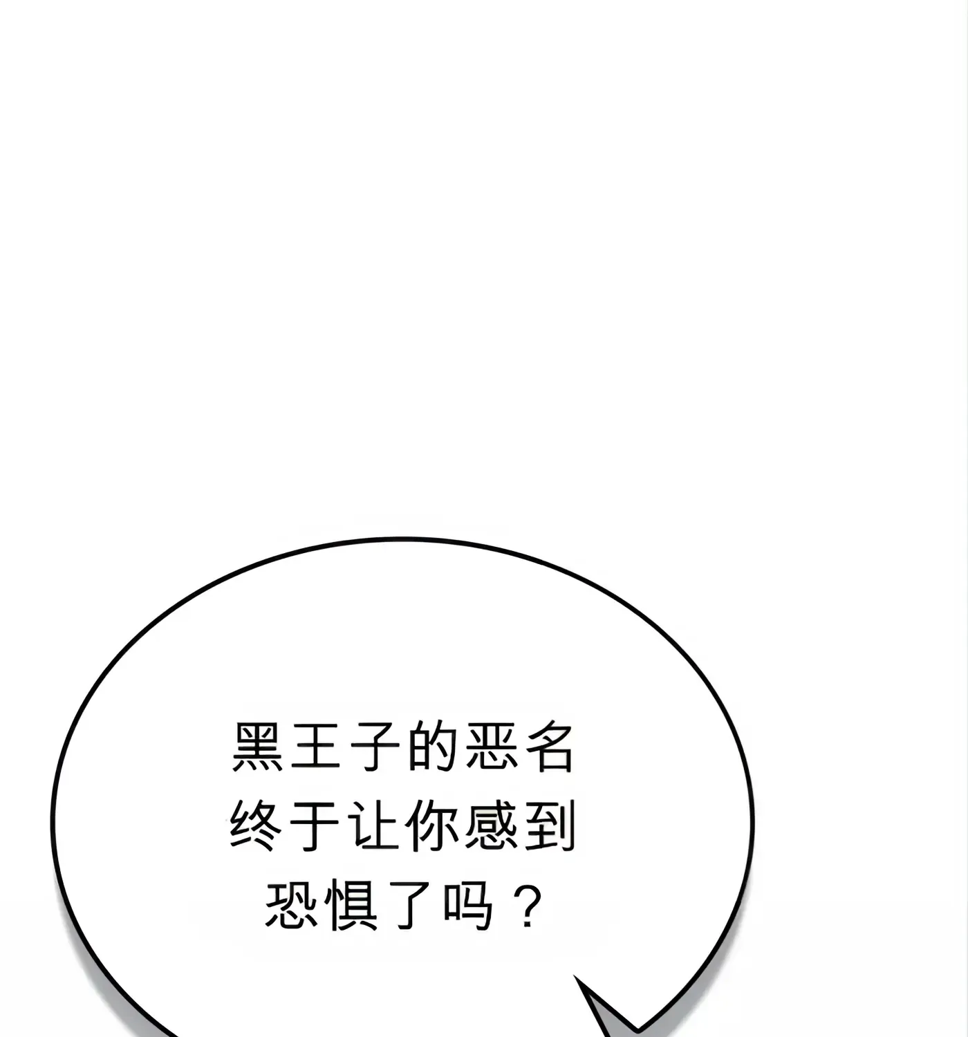 第51话 第69页