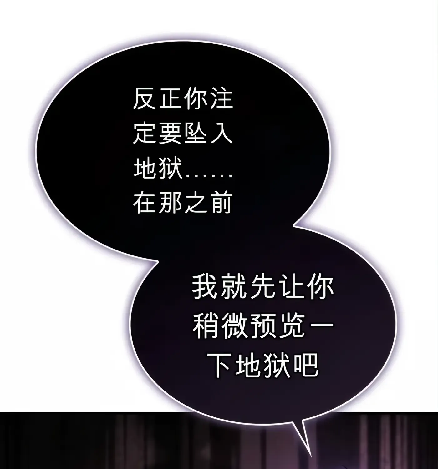 第51话 第76页
