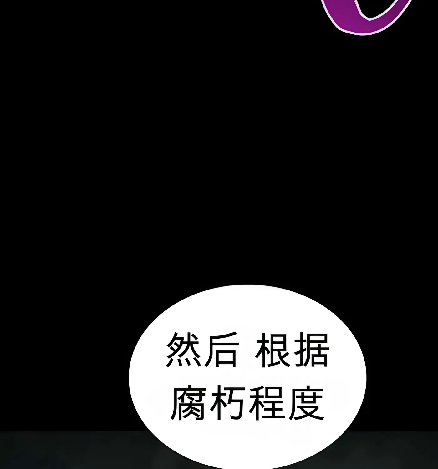 第51话 第85页