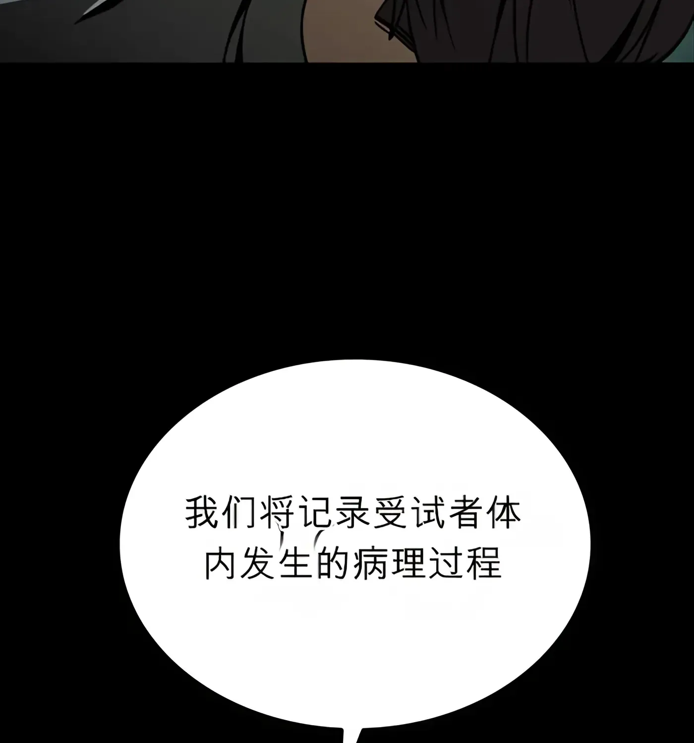 第51话 第88页