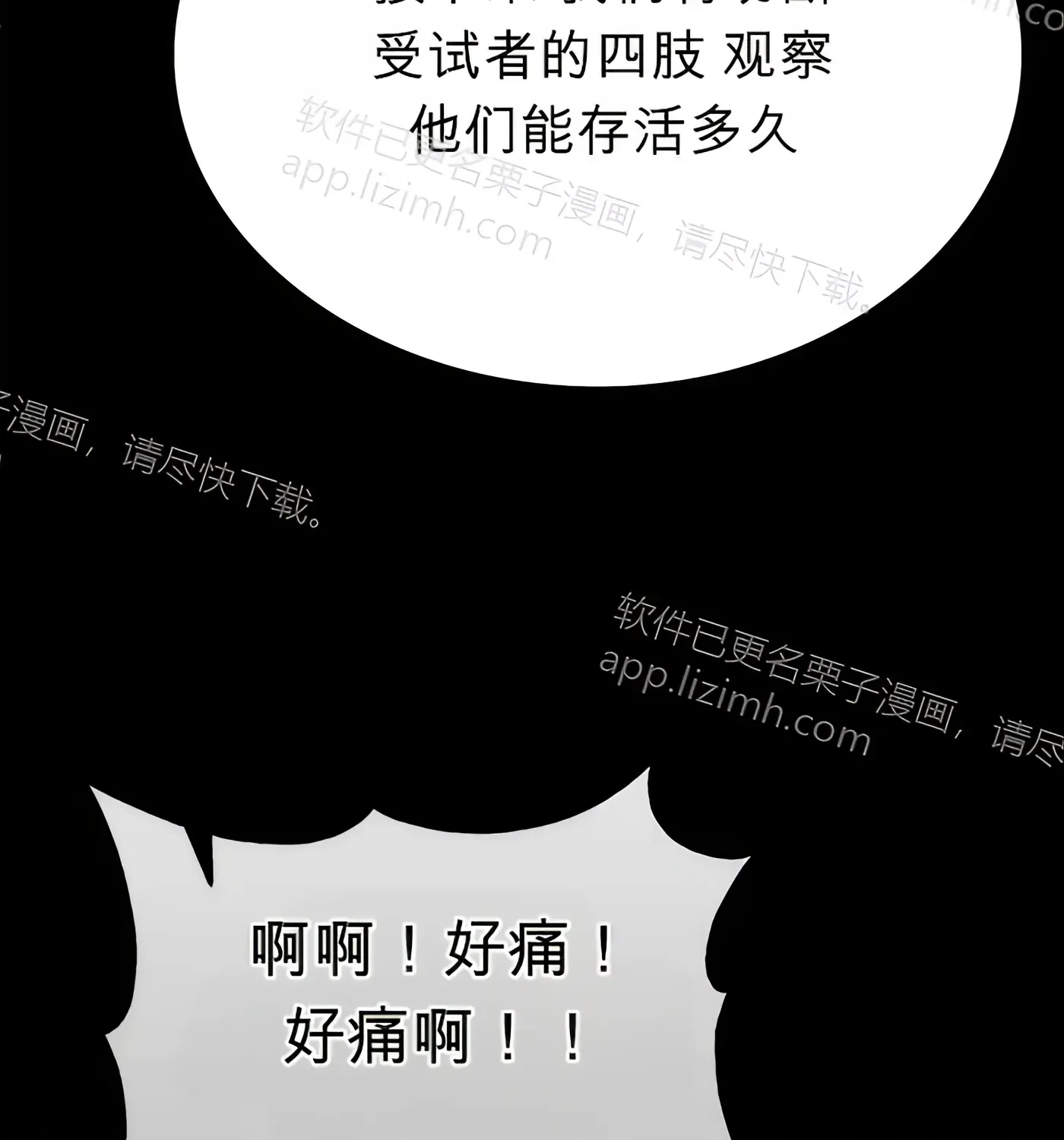 第51话 第95页