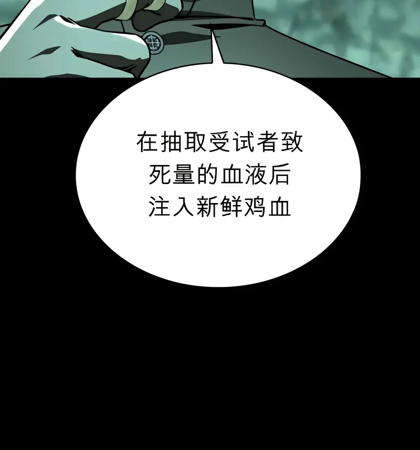 第51话 第97页