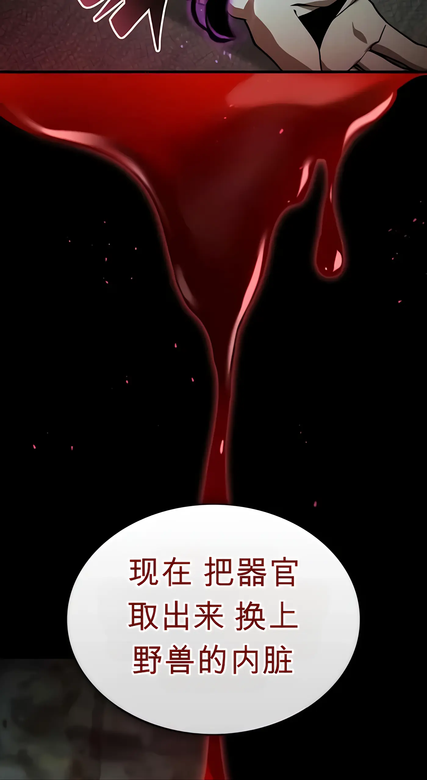 第51话 第100页
