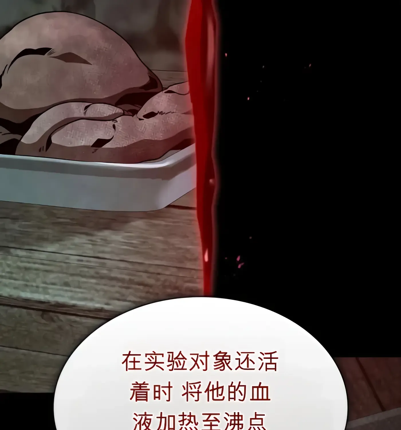 第51话 第101页