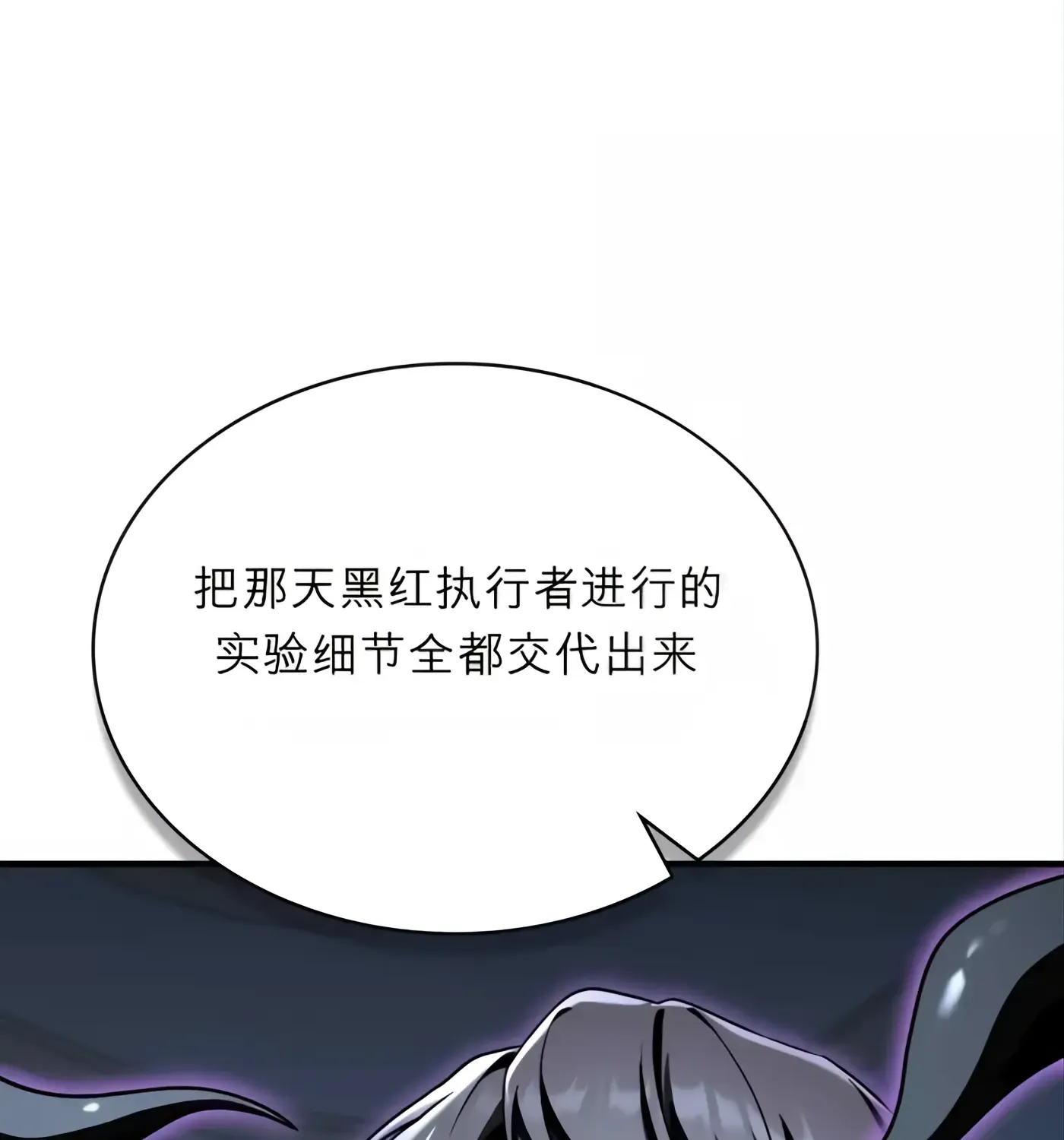 第51话 第114页