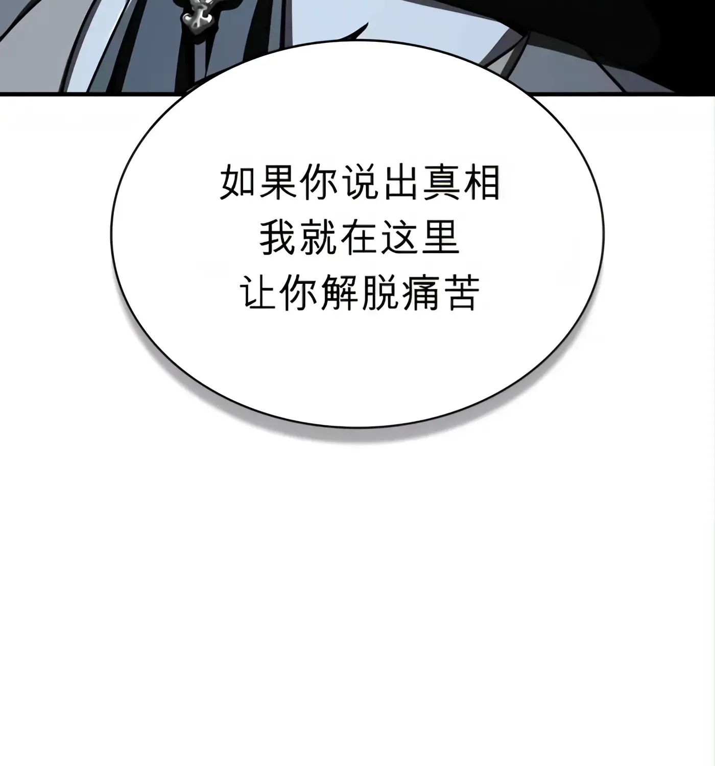 第51话 第116页