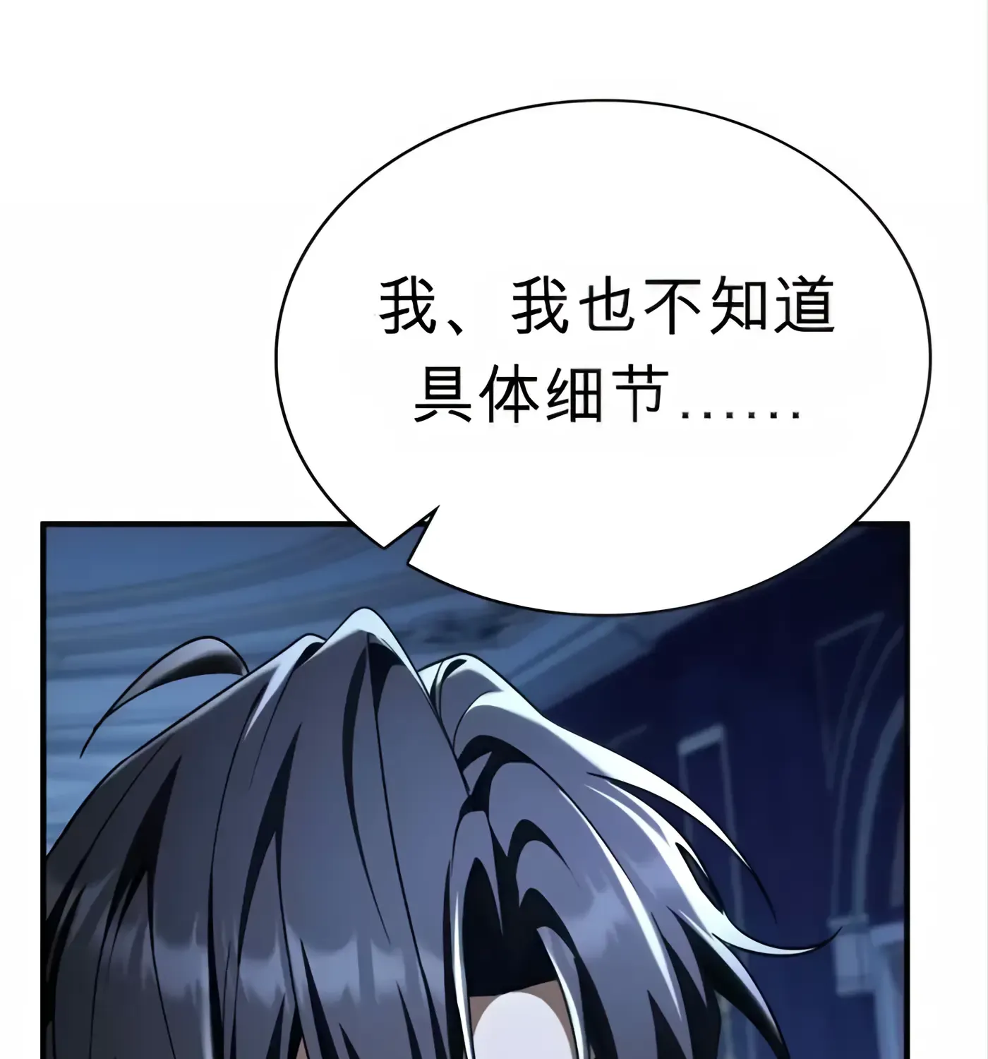 第51话 第117页