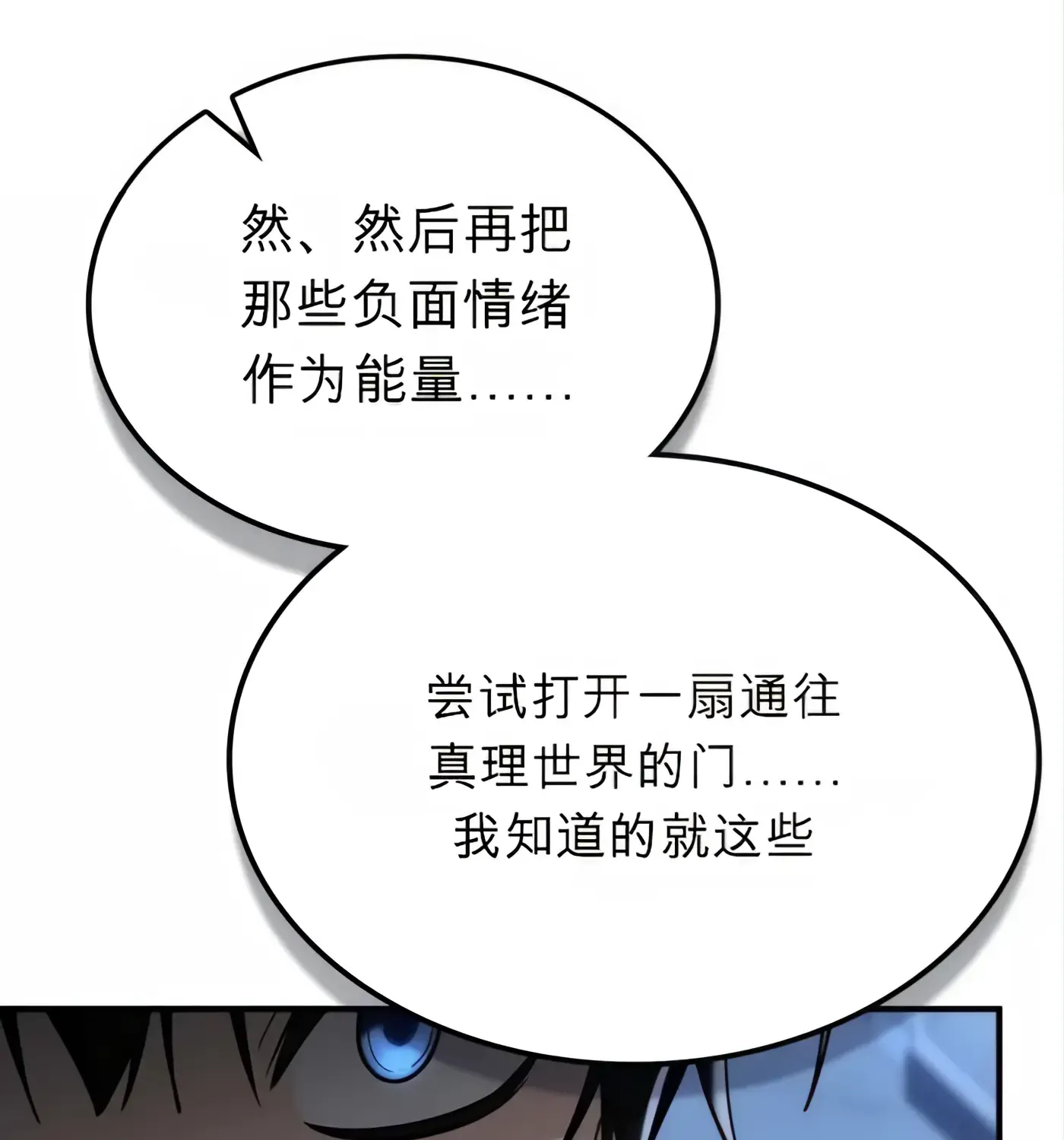 第51话 第136页