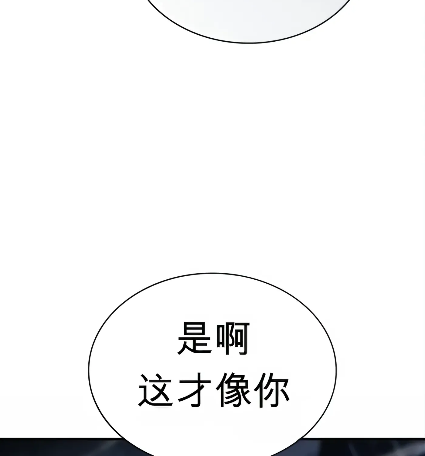第51话 第187页