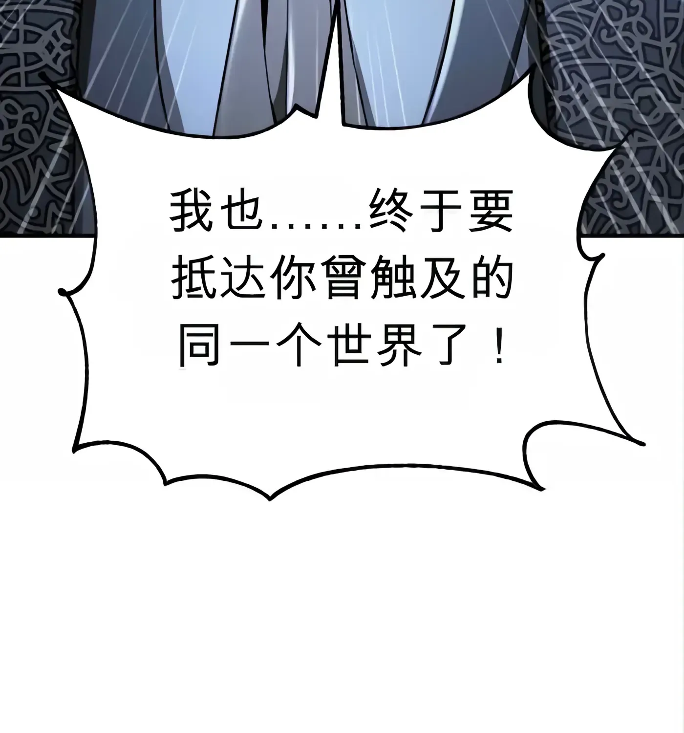 第51话 第193页