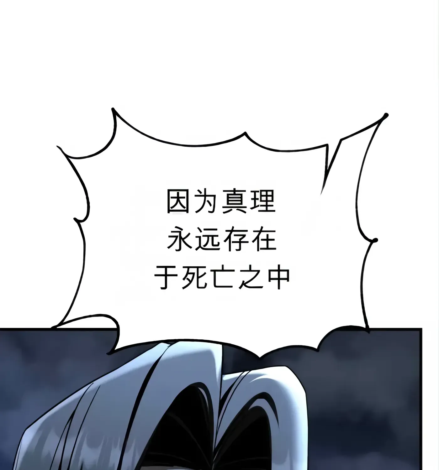 第51话 第194页