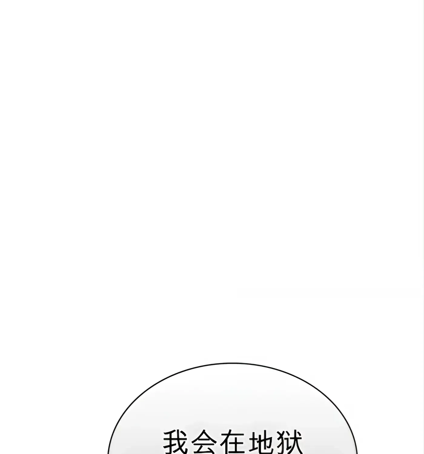第51话 第201页