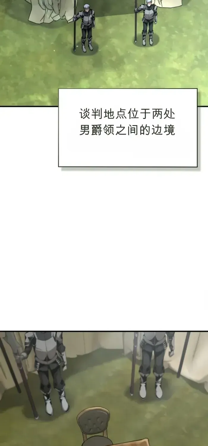 第23话 第2页