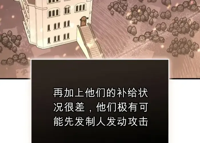 第23话 第6页