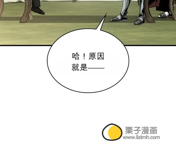 第23话 第20页
