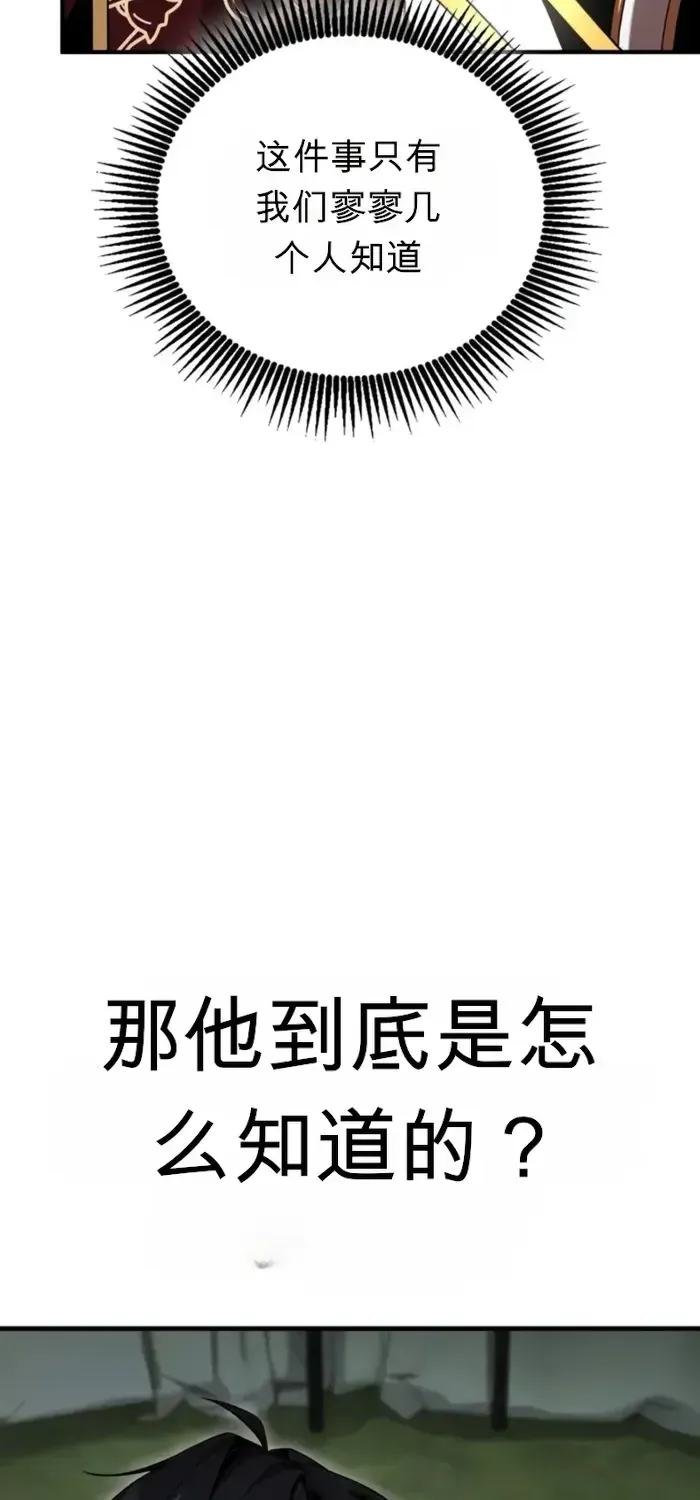 第23话 第31页
