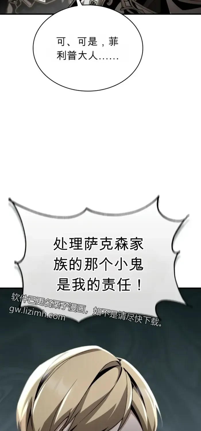 第23话 第61页