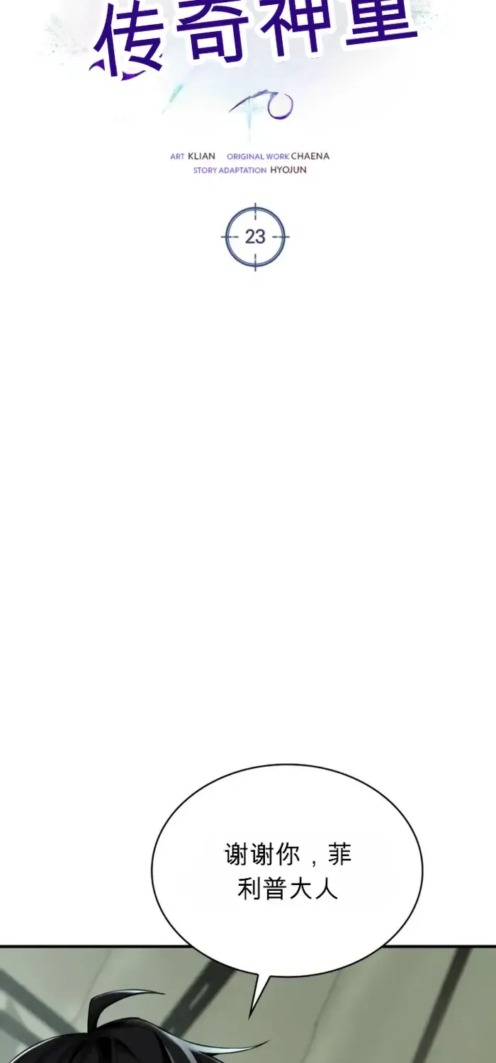 第23话 第65页