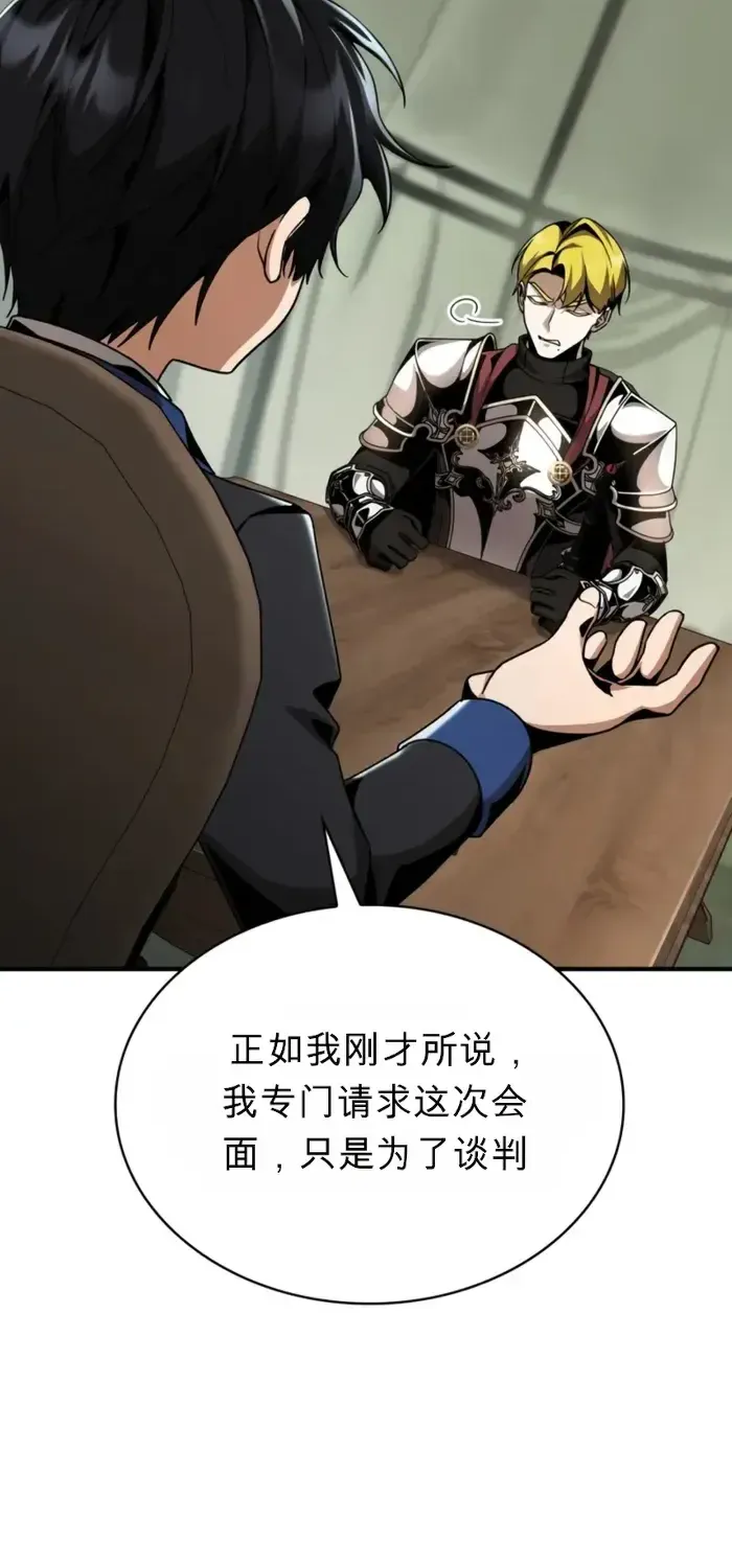 第23话 第66页