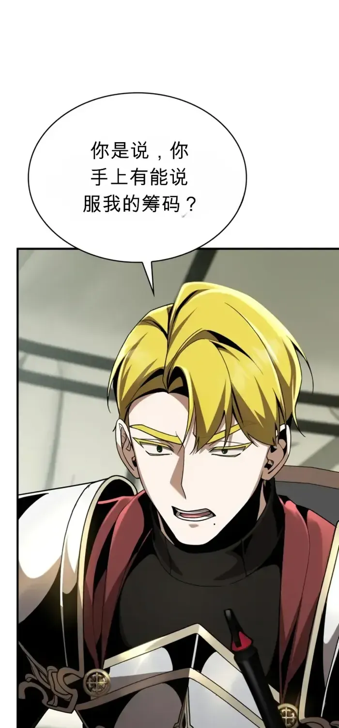 第23话 第67页