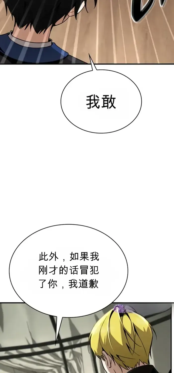 第23话 第73页