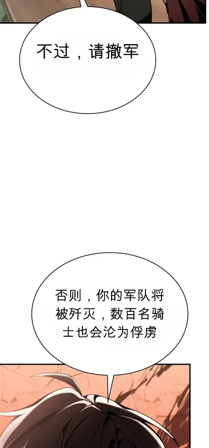 第23话 第75页