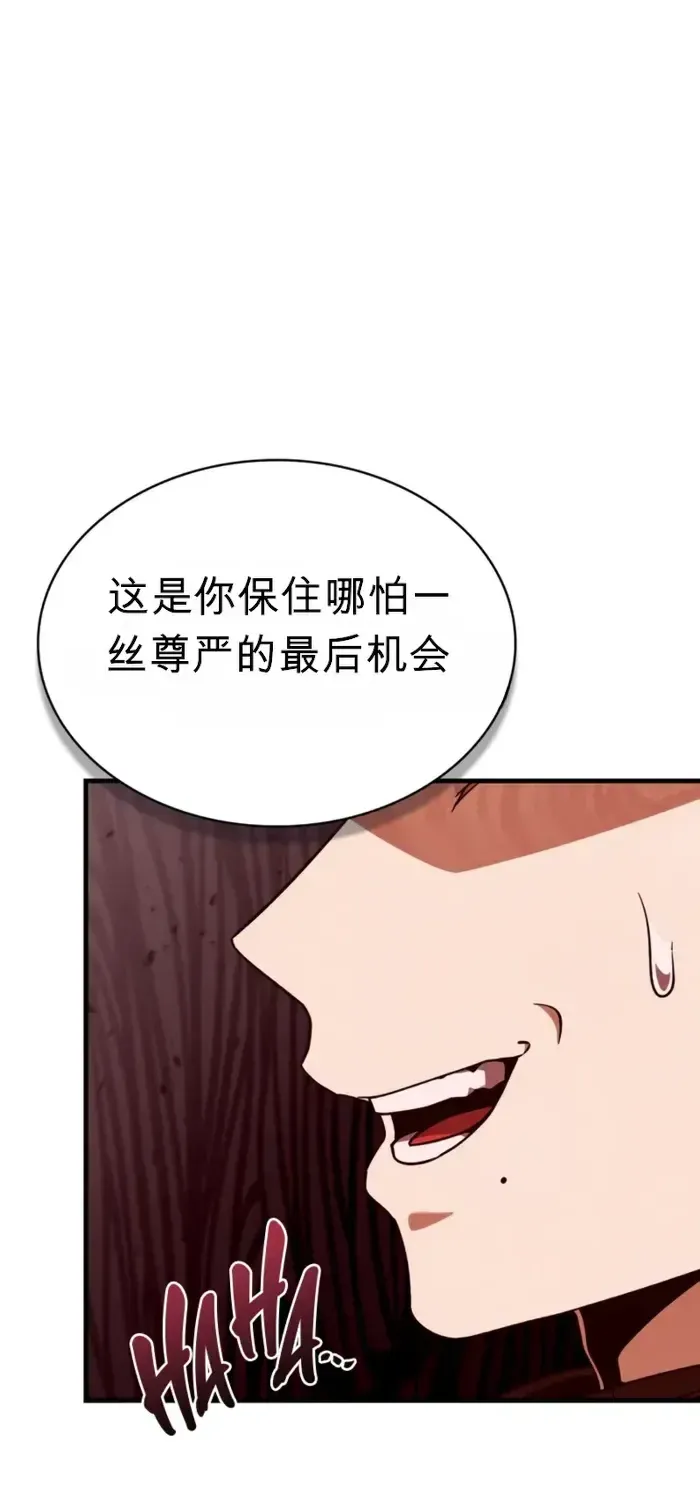 第23话 第77页