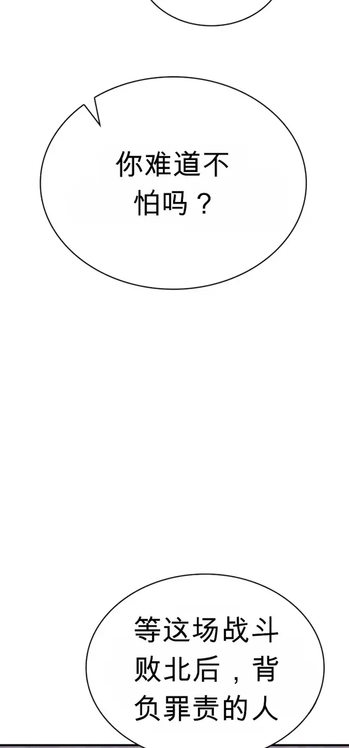 第23话 第82页