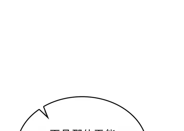 第23话 第84页