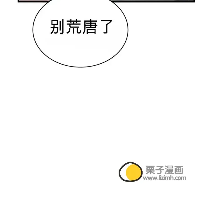 第23话 第87页