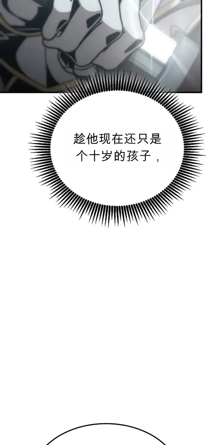 第23话 第99页