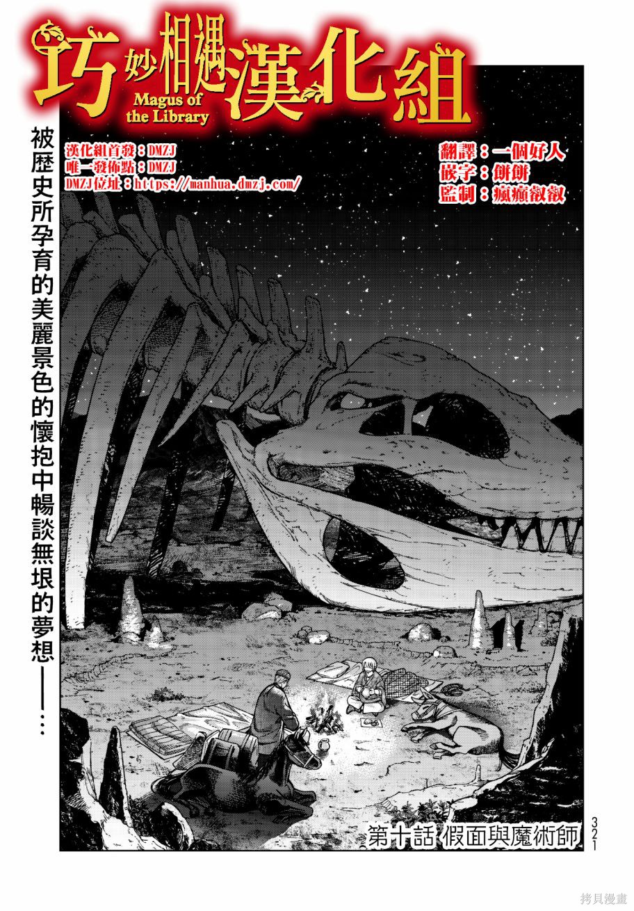 第10话 第1页
