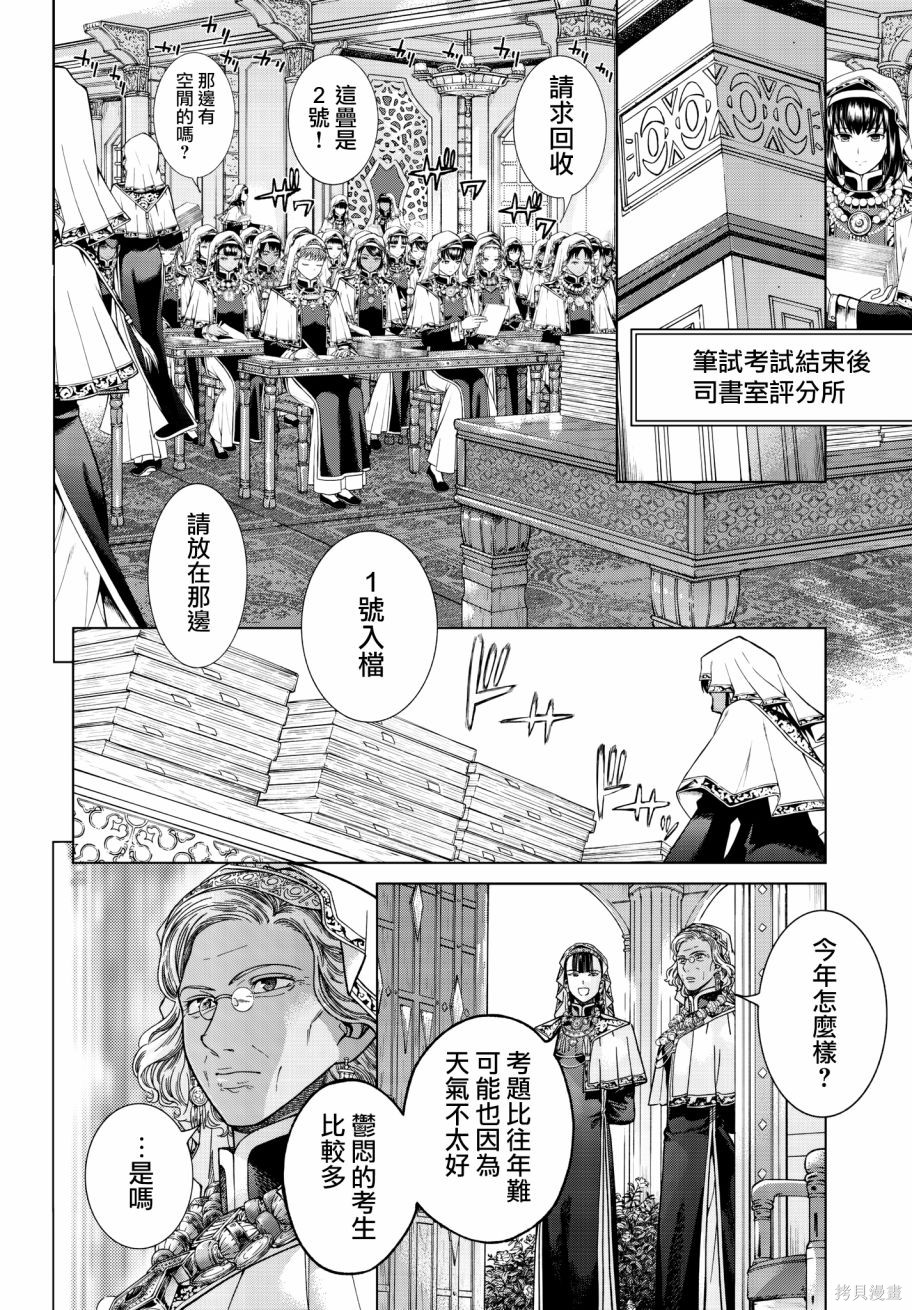 第10话 第2页