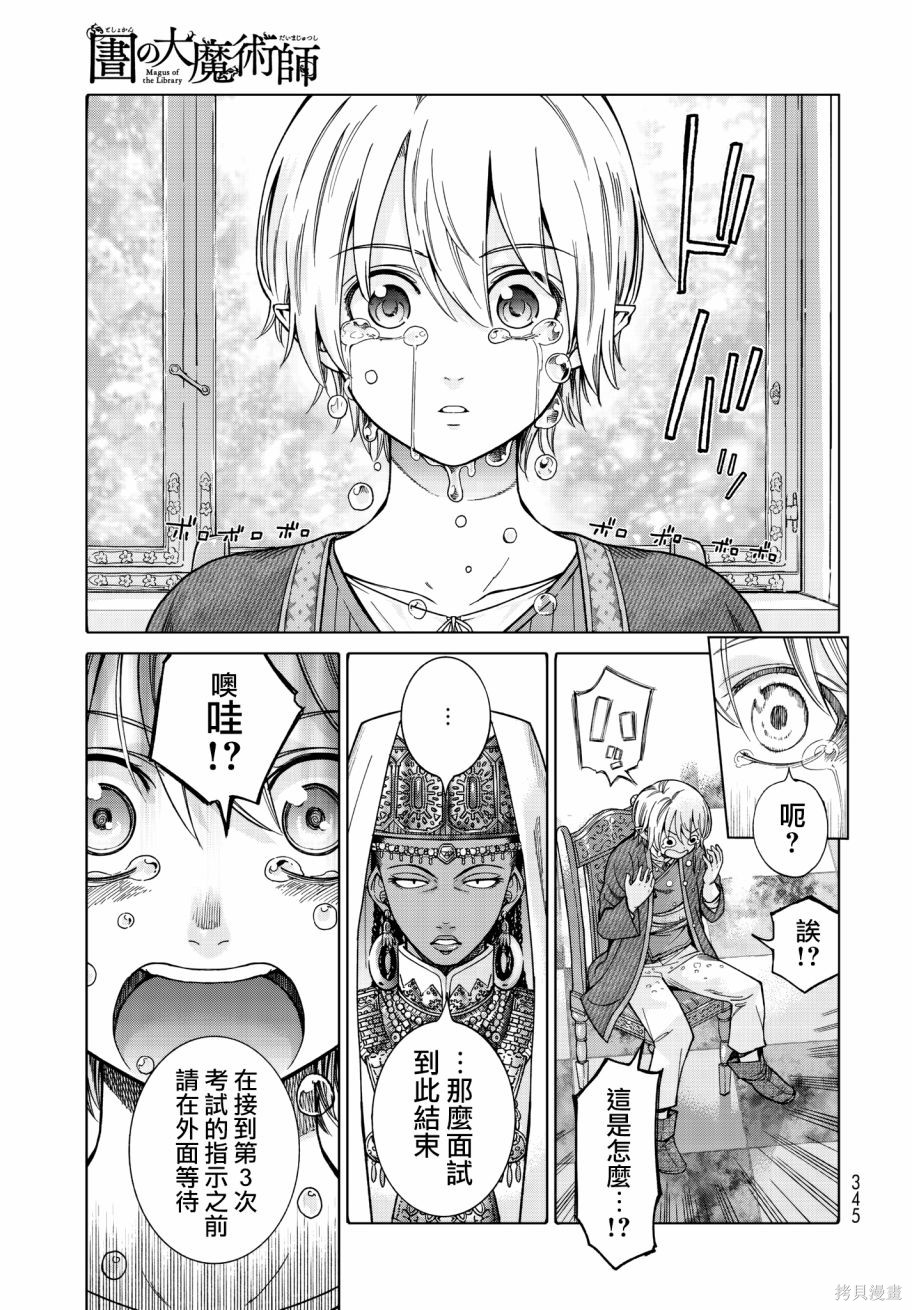 第10话 第25页