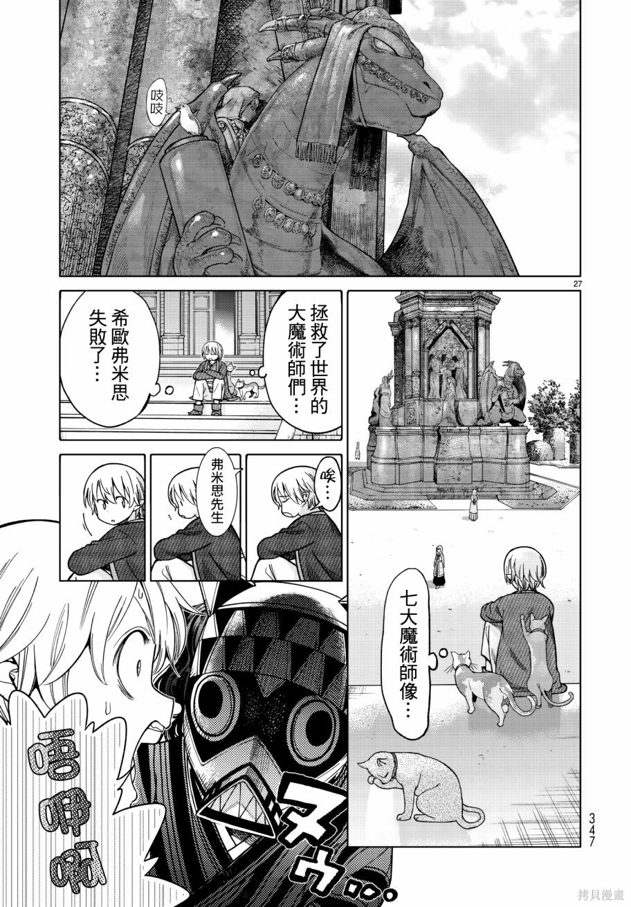 第10话 第27页