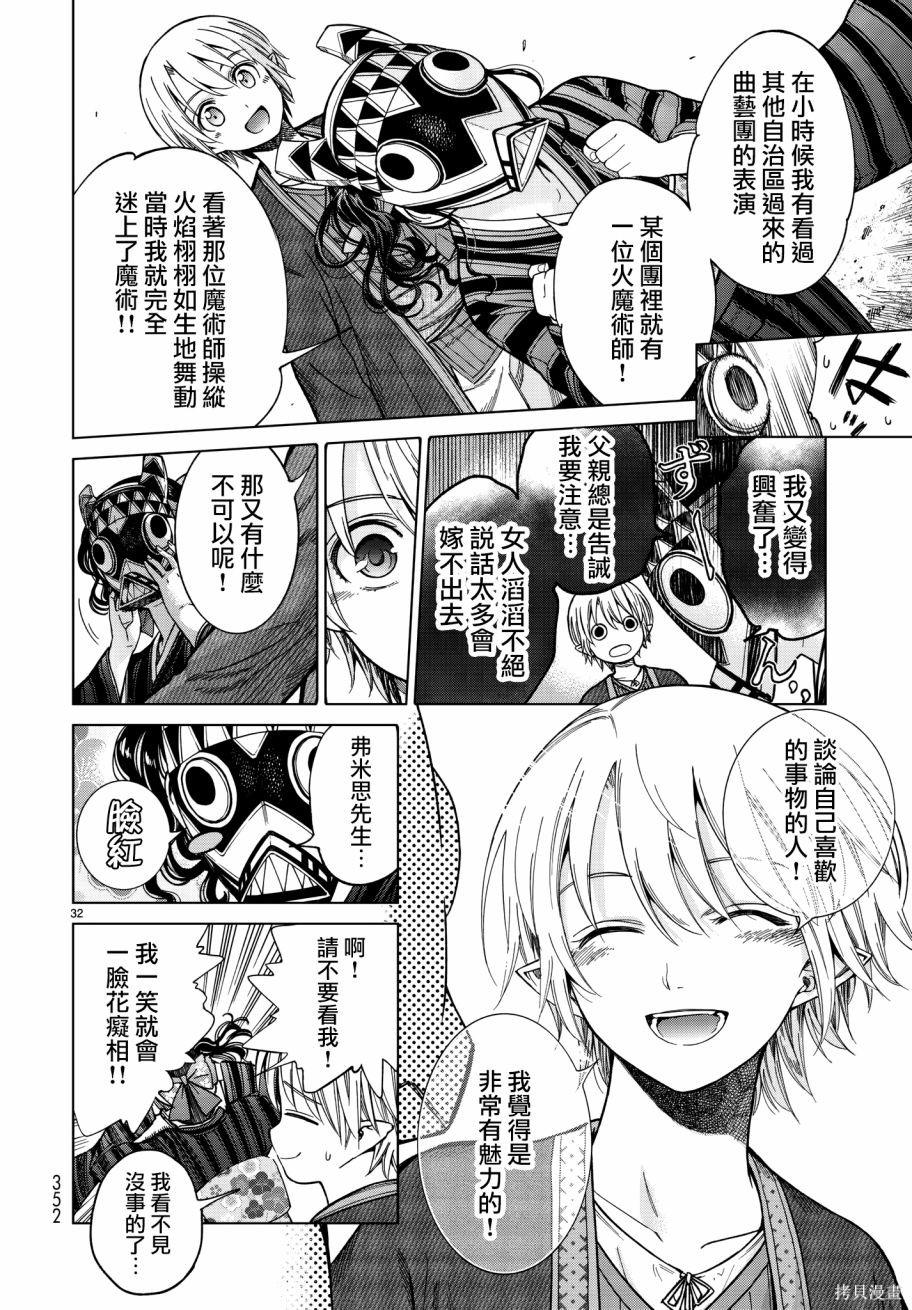 第10话 第32页