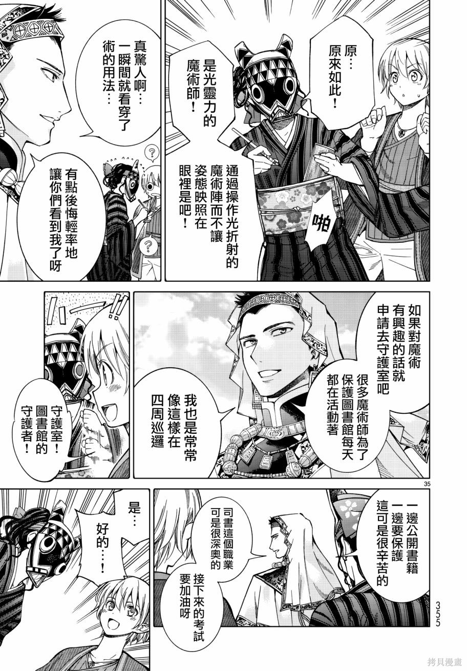 第10话 第35页