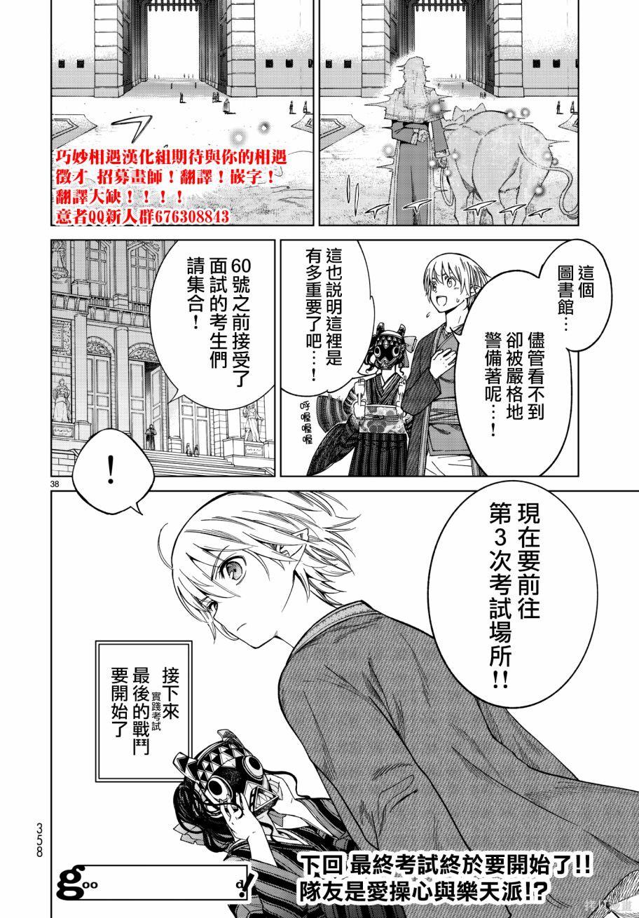 第10话 第37页
