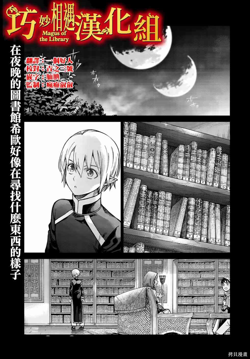 第20.5話 第1页