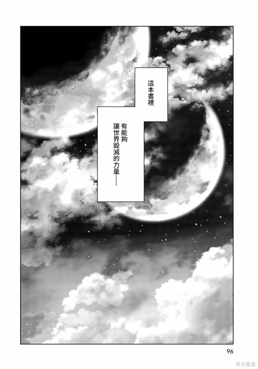 第20.5話 第6页