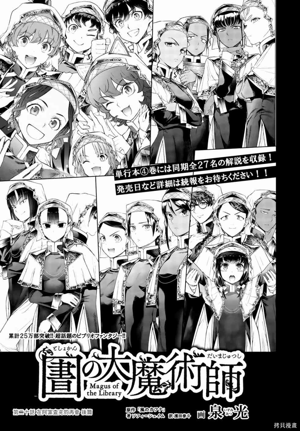 第20.5話 第7页
