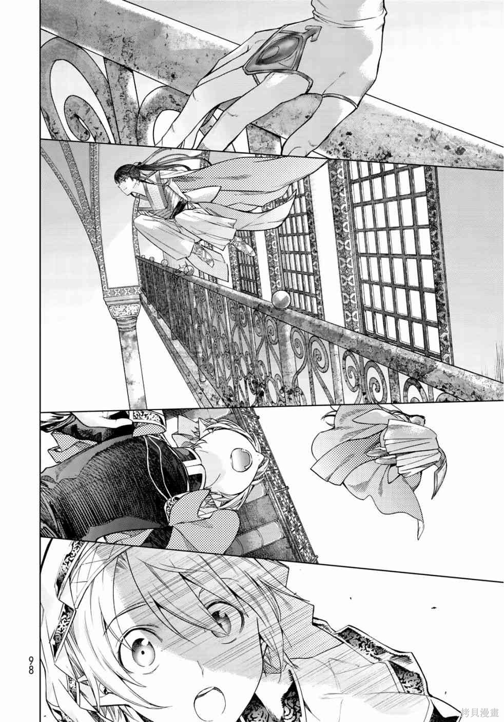第20.5話 第8页