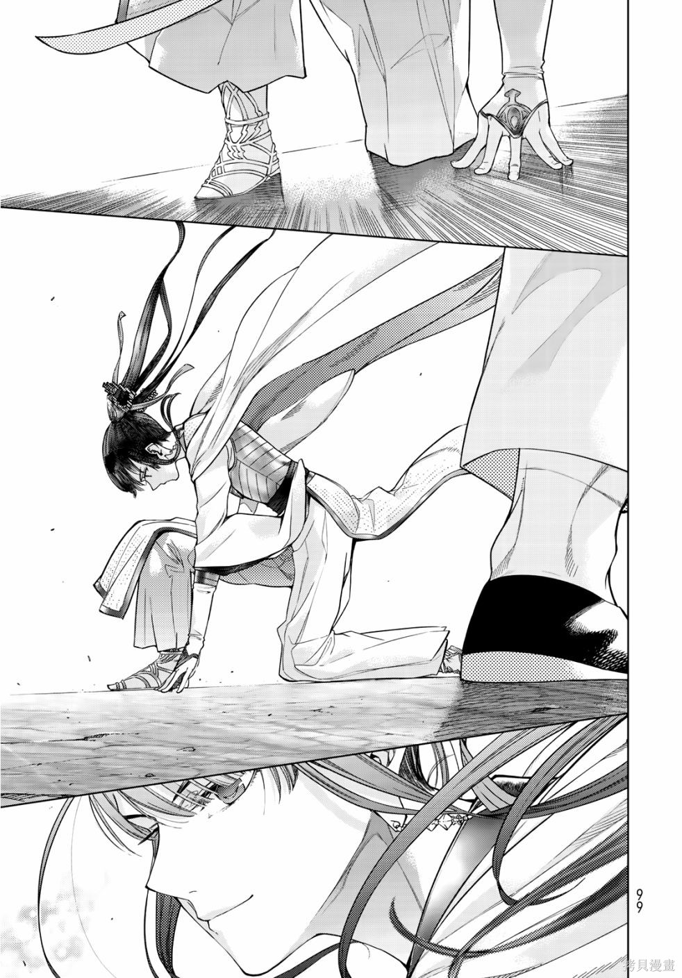 第20.5話 第9页