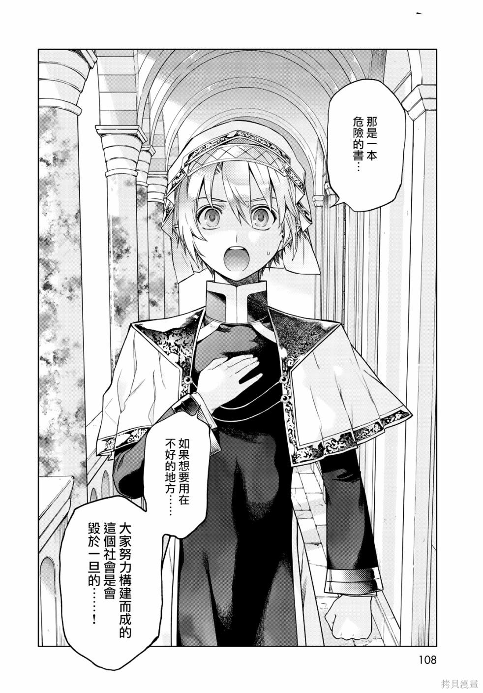 第20.5話 第17页