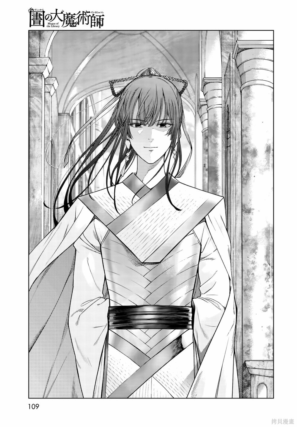 第20.5話 第18页