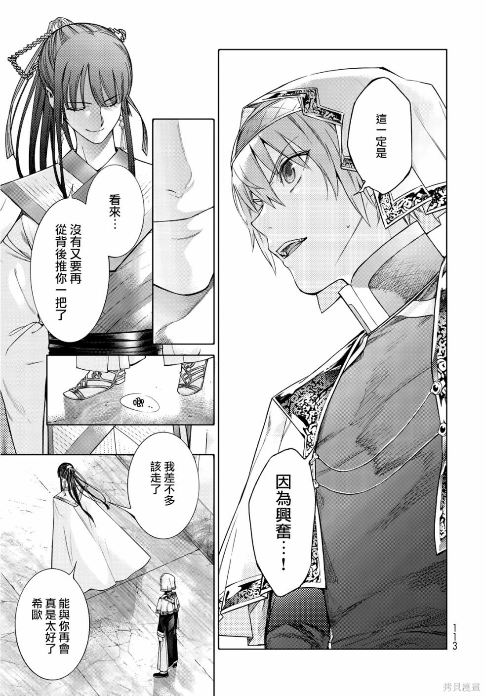第20.5話 第22页